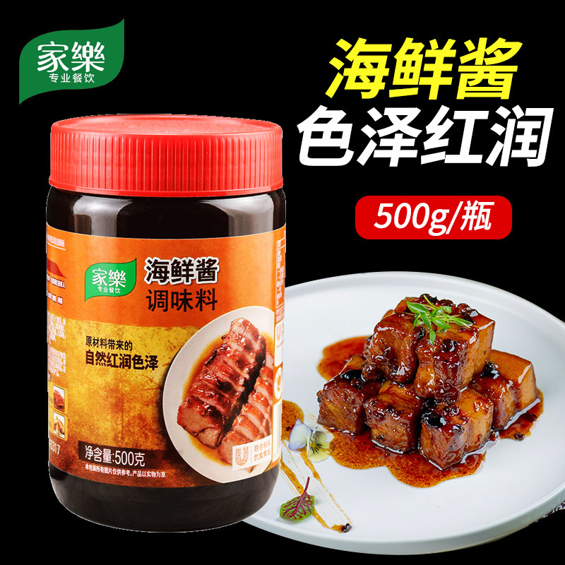 家乐海鲜酱500g爆炒花甲花蛤
