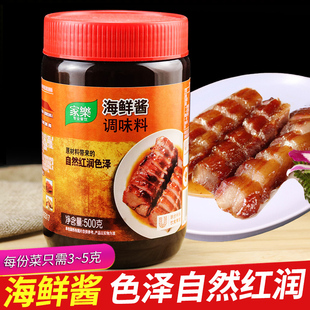 家乐海皇爆炒酱炒海鲜肉类蔬菜海鲜饭干锅500g家用厨房烹饪调味酱