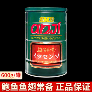 安记益鲜素调味粉600g罐装家用增味提鲜炖汤炒菜汤面米线方便快捷