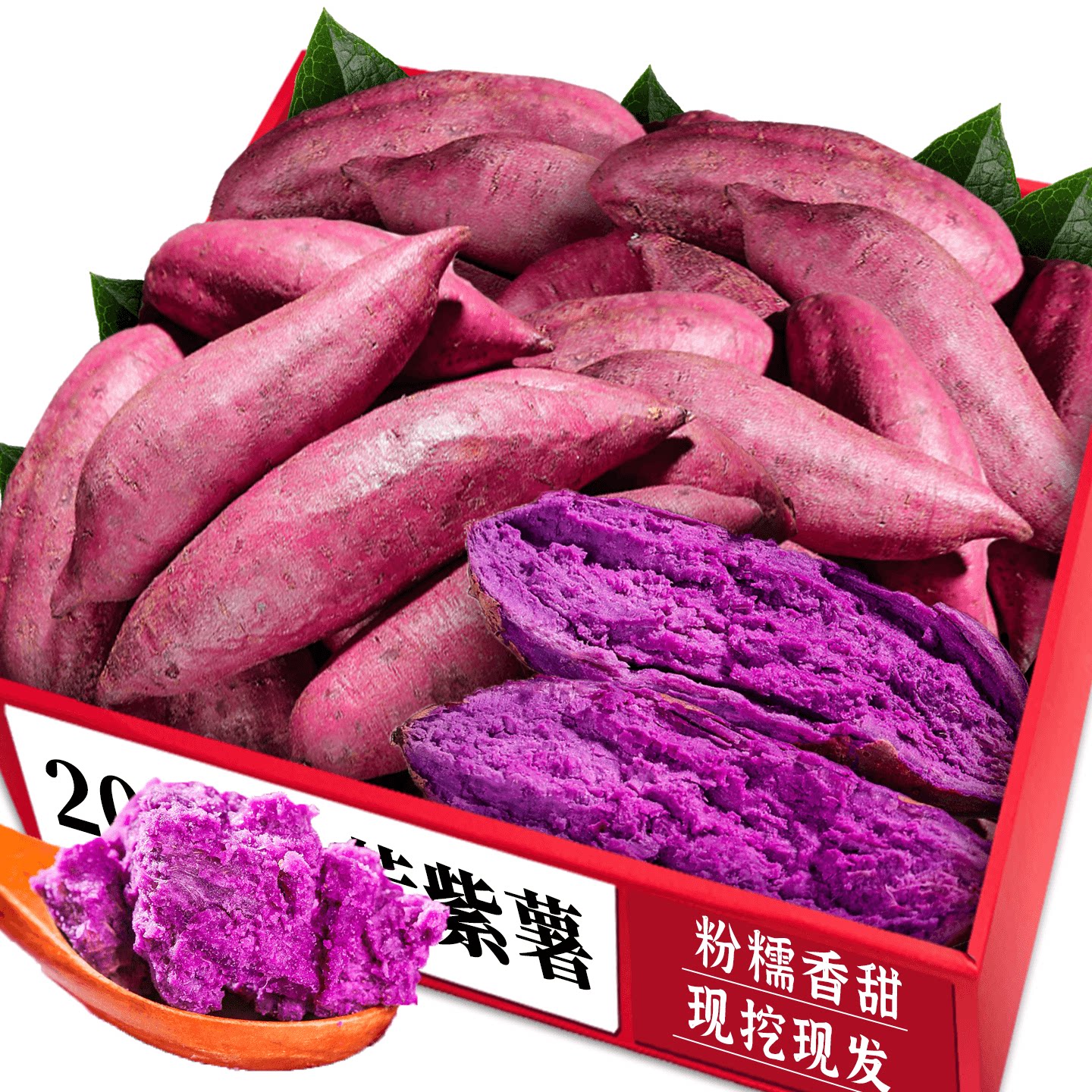 新鲜紫罗兰紫薯!产地直发丨美味