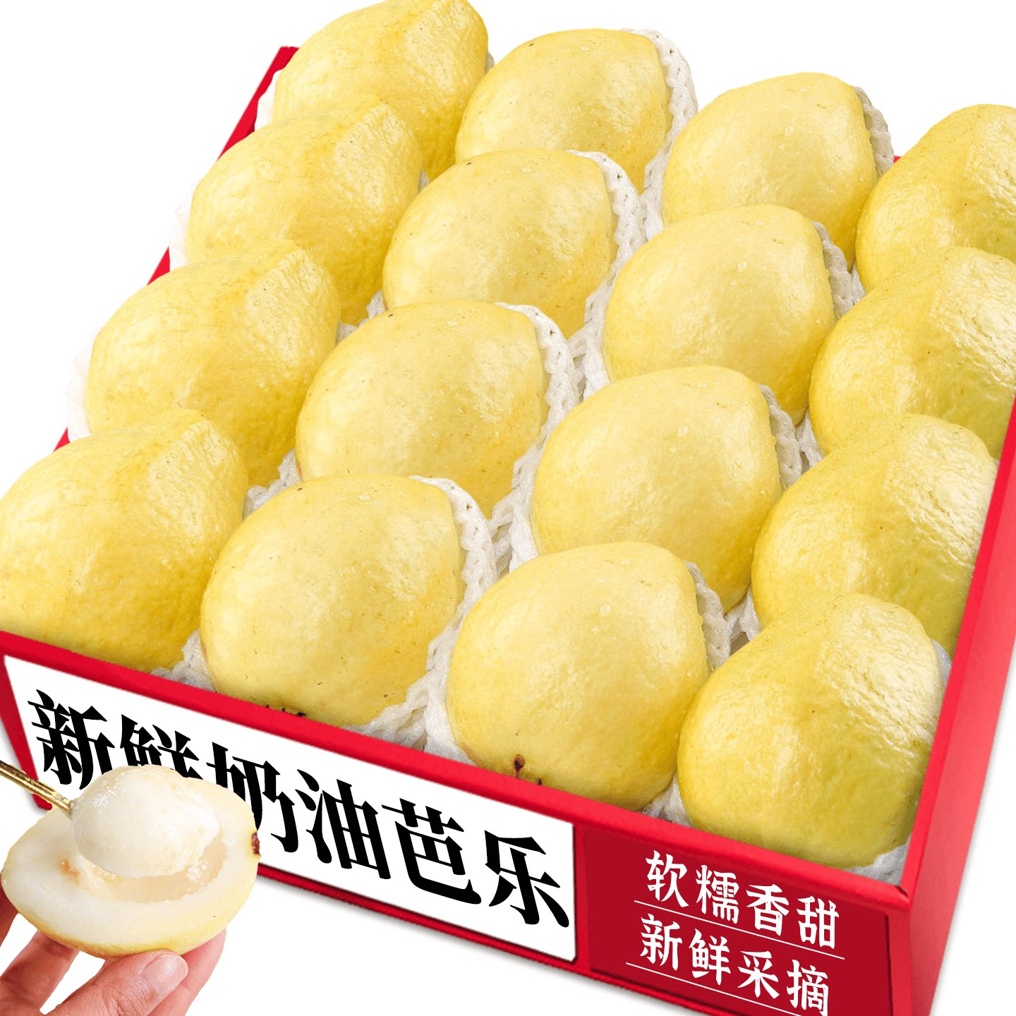 【白心芭乐】新鲜当季奶油番石榴