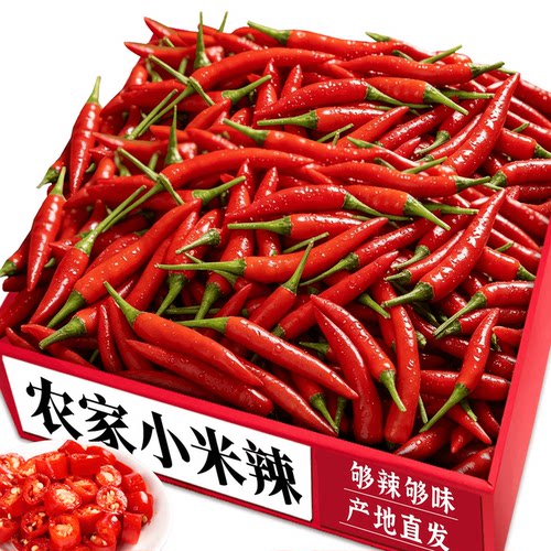 精选小米椒|农家自种！老农精选