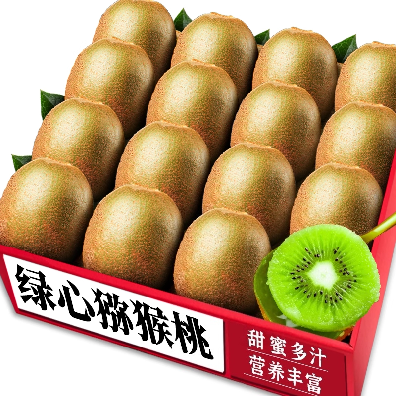徐香猕猴桃|商超品质|新鲜现摘