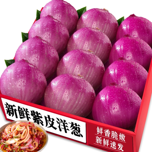 【水果洋葱】老农力荐！天猫甄选