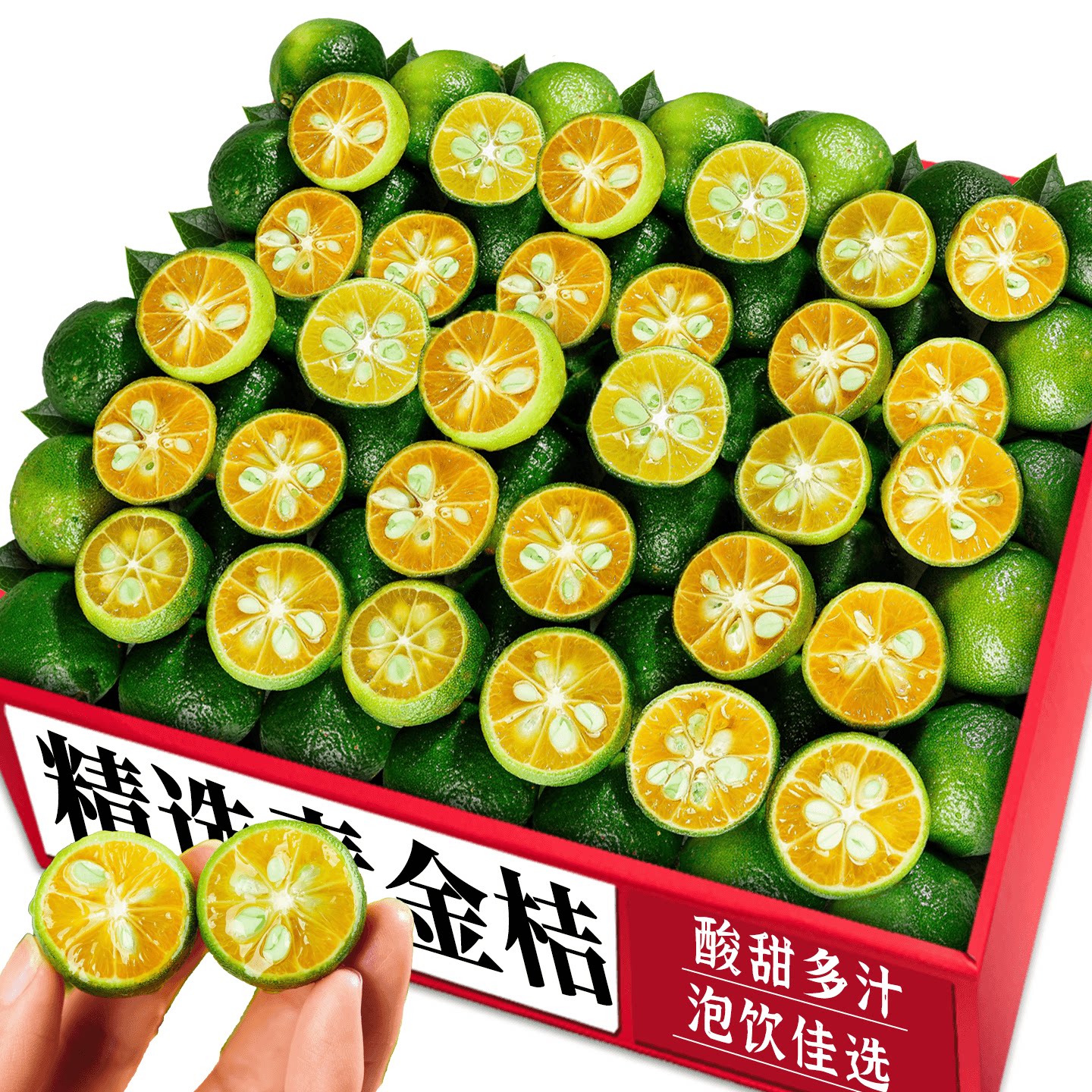 新鲜青金桔!酸甜多汁!泡饮搭档