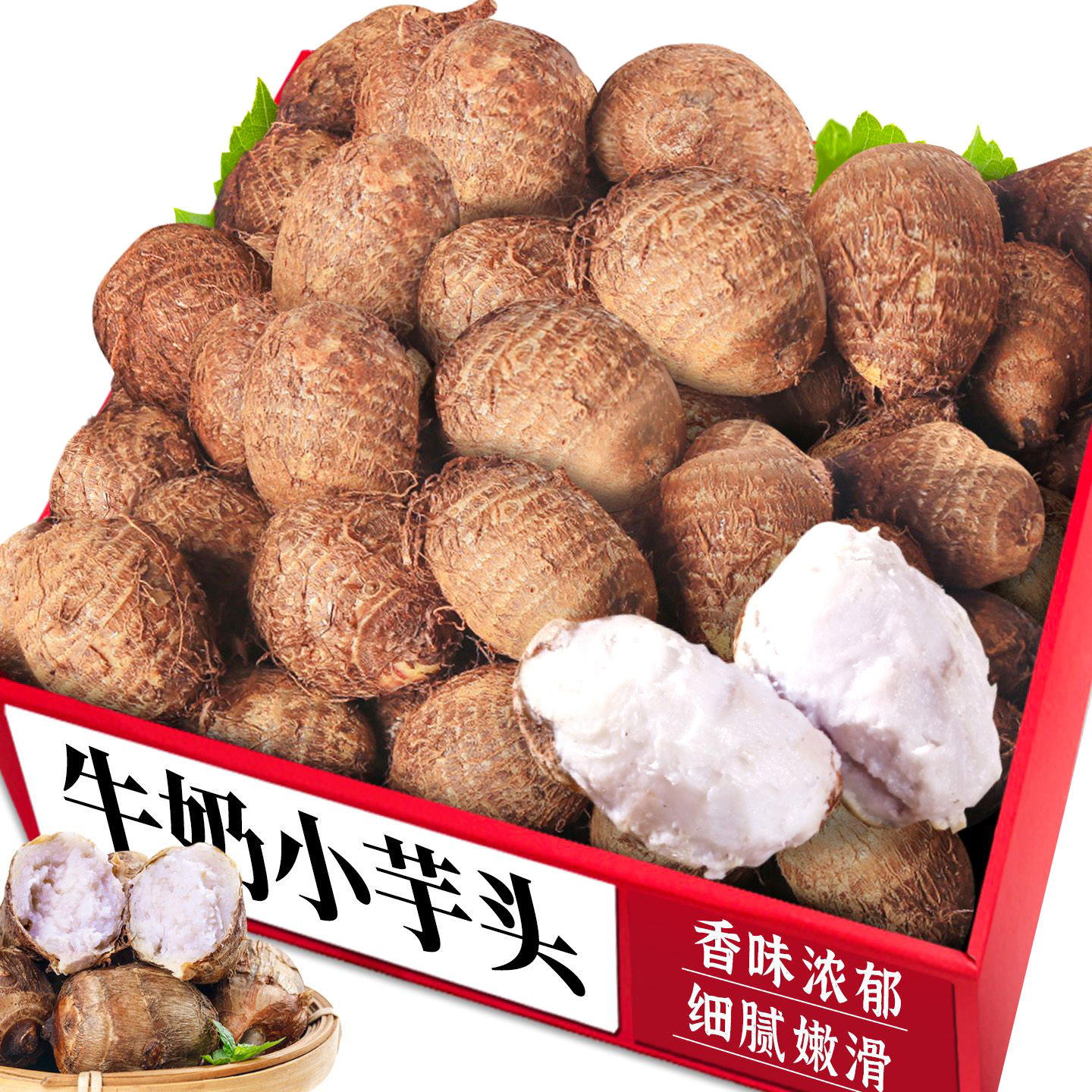 新鲜牛奶芋头！新鲜牛奶芋头力荐