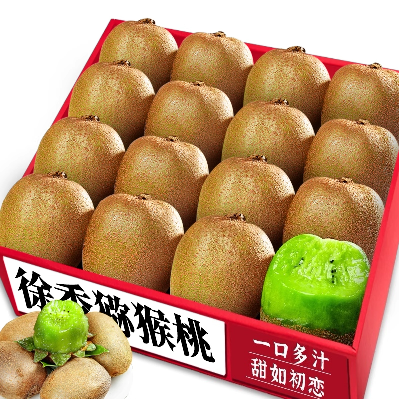 徐香猕猴桃|个大皮薄|产地直发