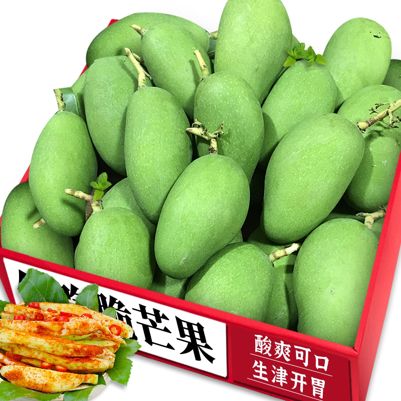 酸脆生芒果|农家现摘|美味可口