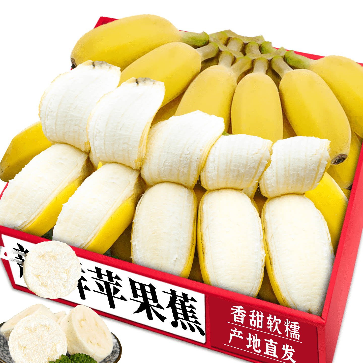 现摘苹果蕉!软糯香甜!老农力荐