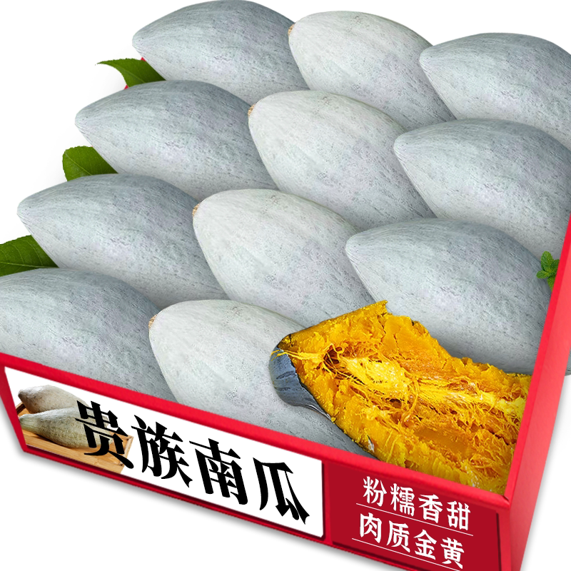 正宗贵族南瓜|只发老瓜|老农亲选