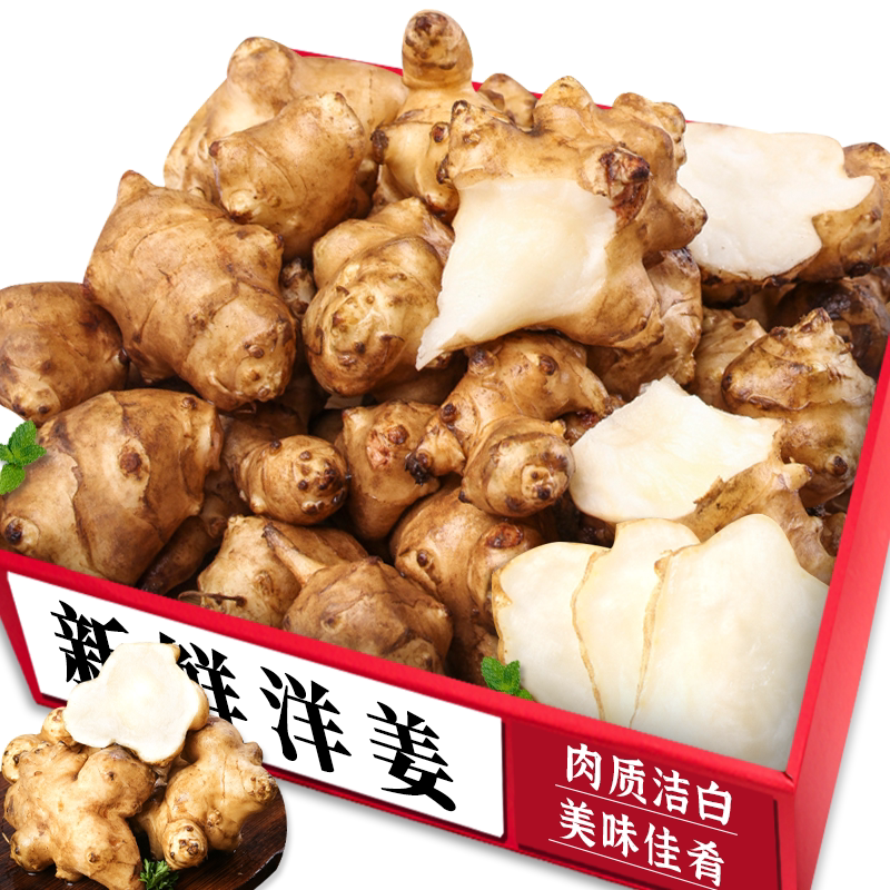 【现挖洋姜】正宗新鲜洋姜|热卖