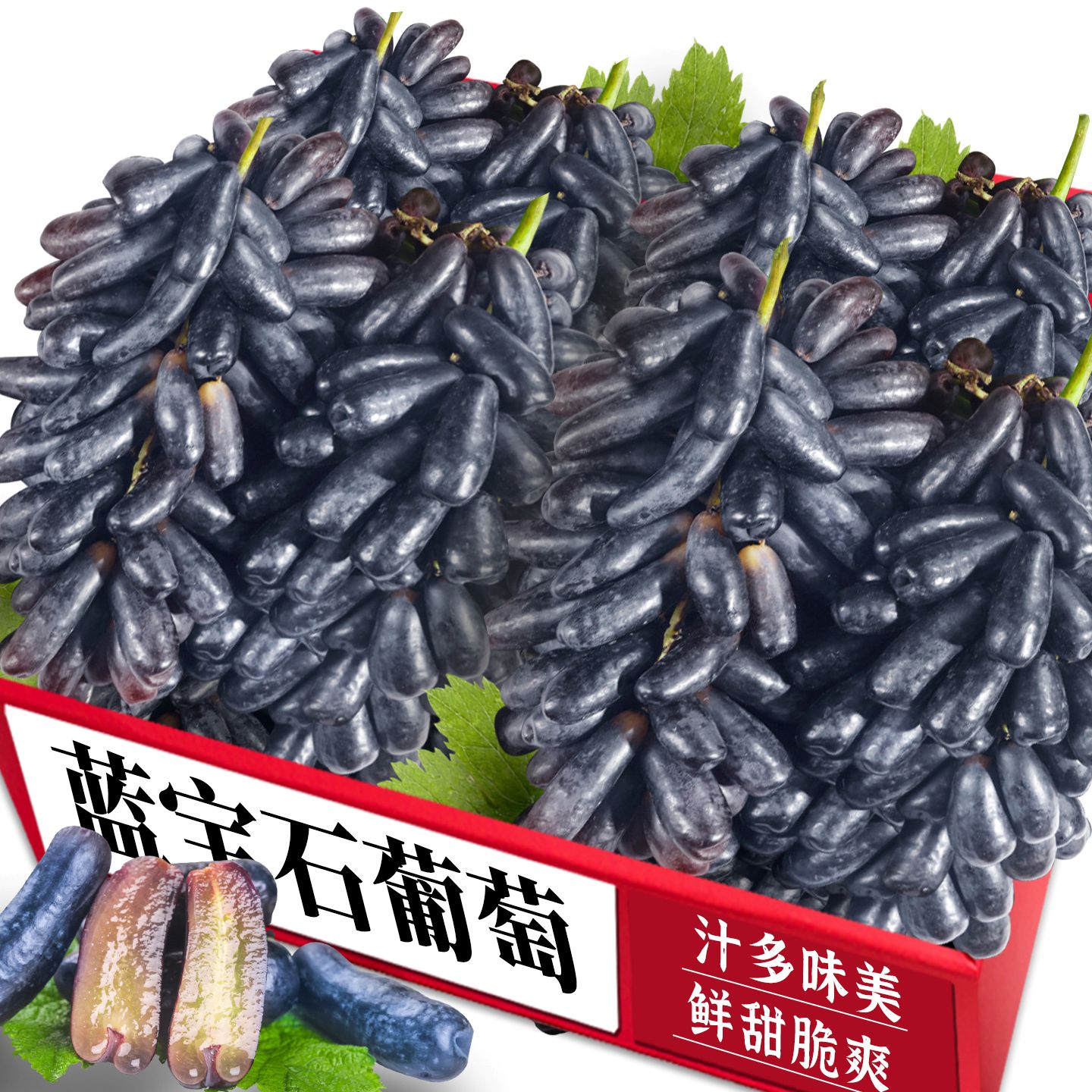 新鲜农家蓝宝石葡萄!产地直发!
