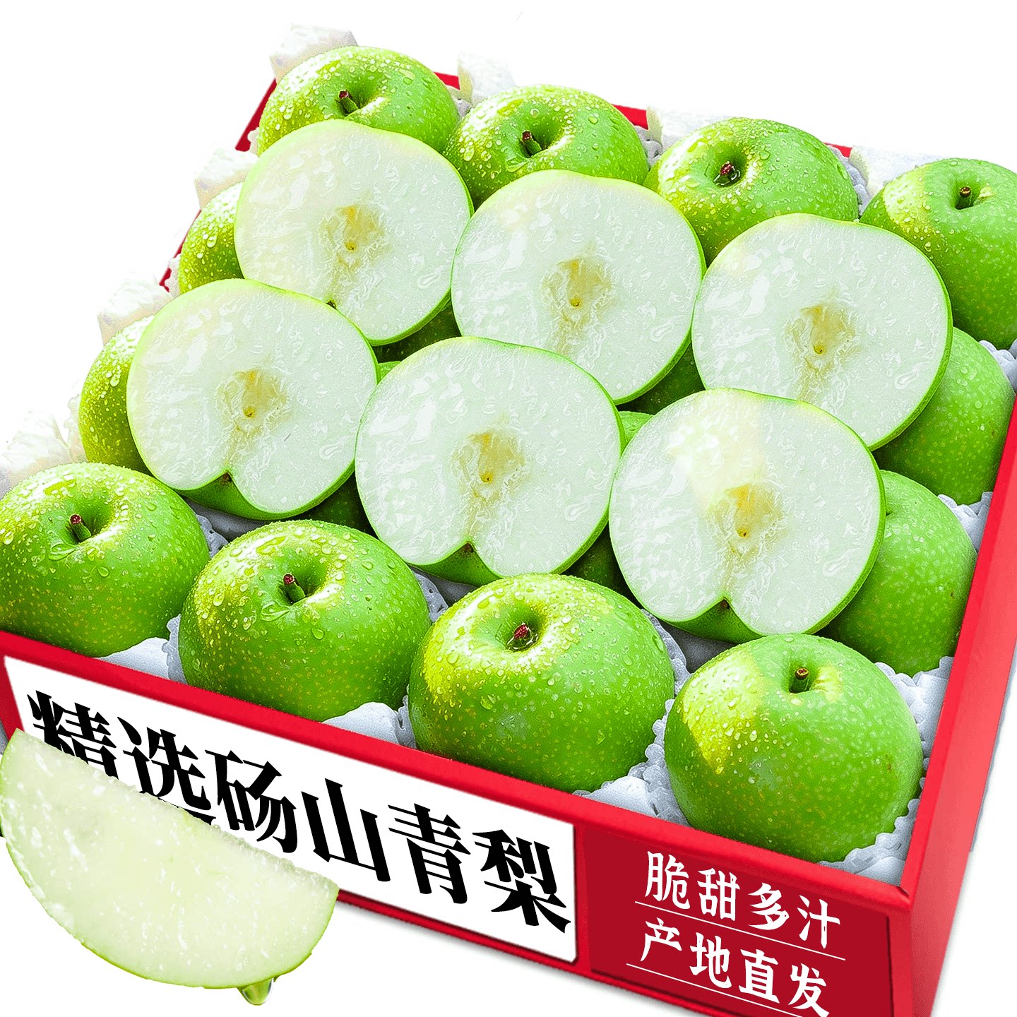 新鲜青冠梨农家推荐青冠梨当季水果青梨脆甜多汁新鲜现摘直发多汁