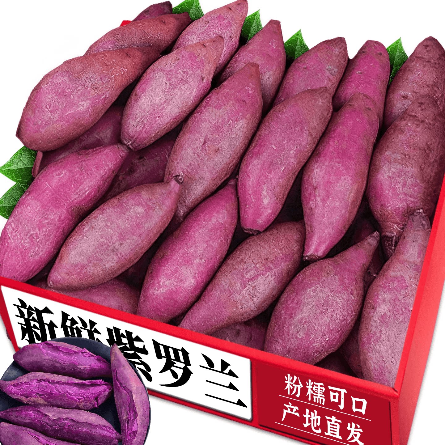 新鲜紫罗兰紫薯!产地直发丨美味