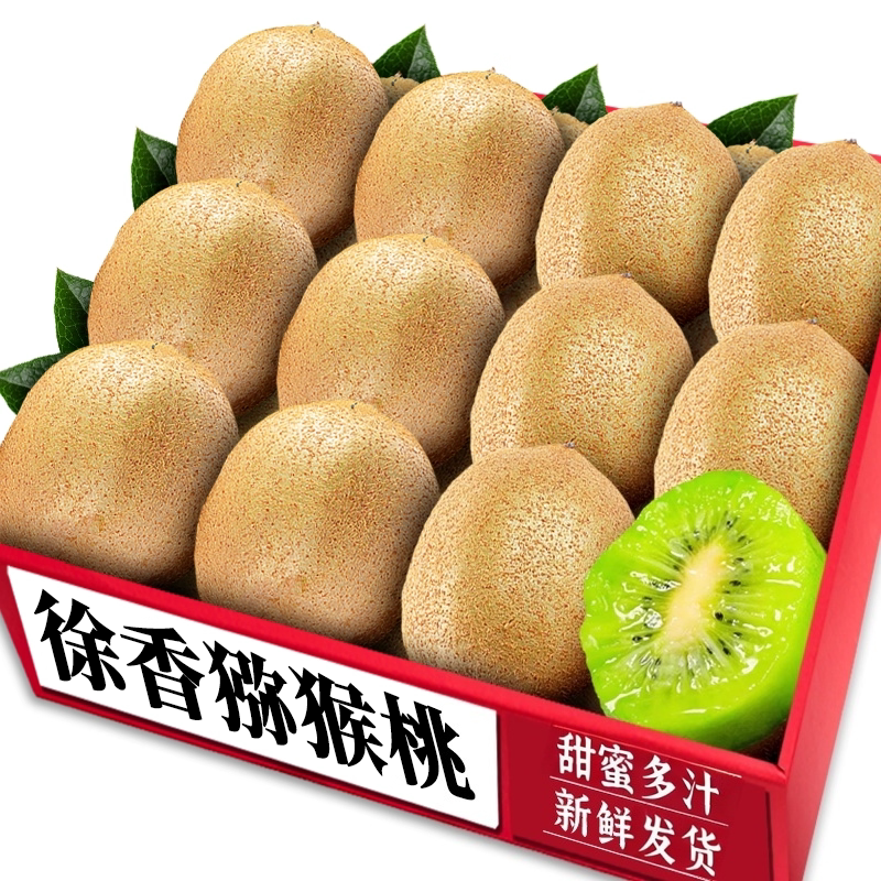 徐香猕猴桃!香甜多汁|新鲜现摘