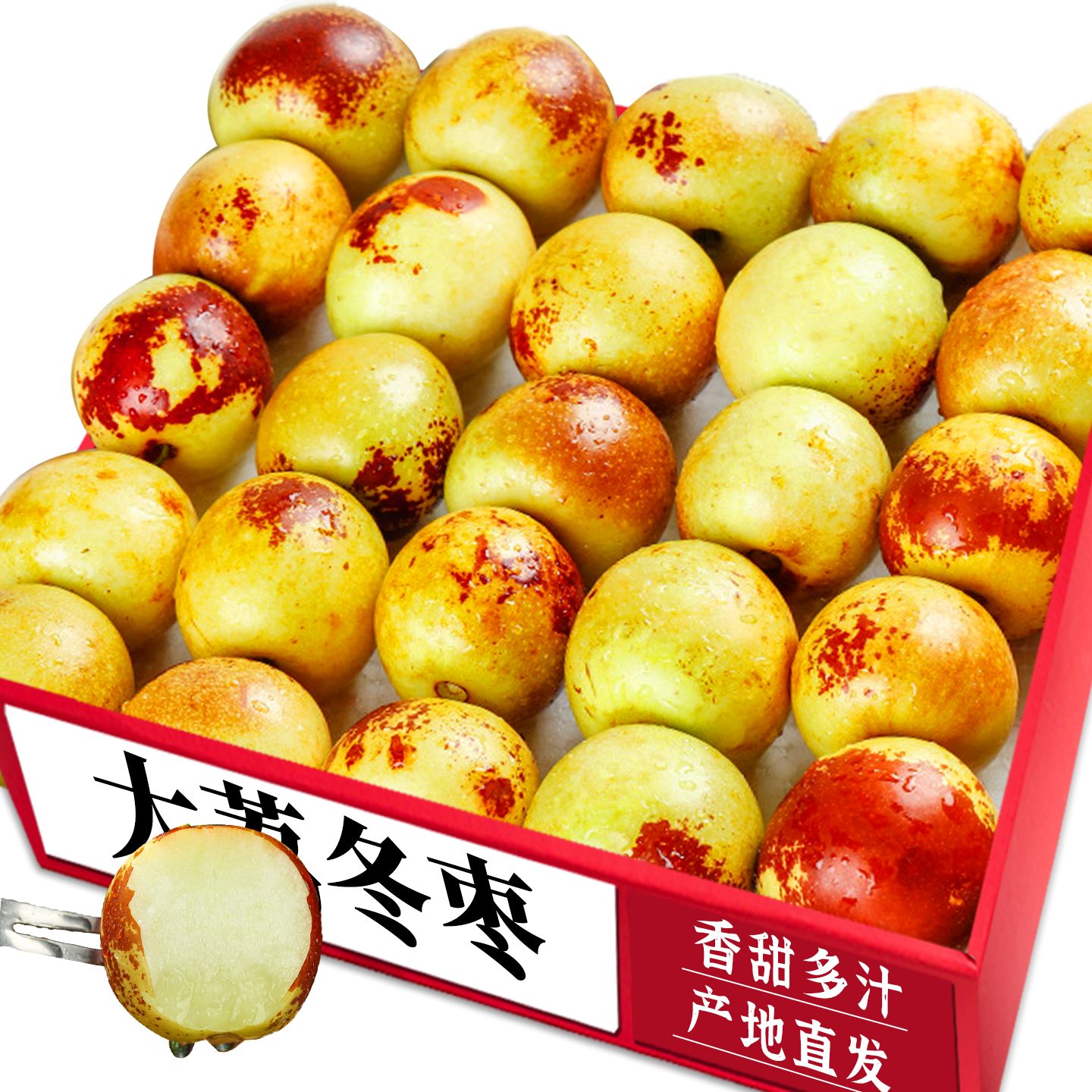 新鲜冬枣!农家种植!老农力荐