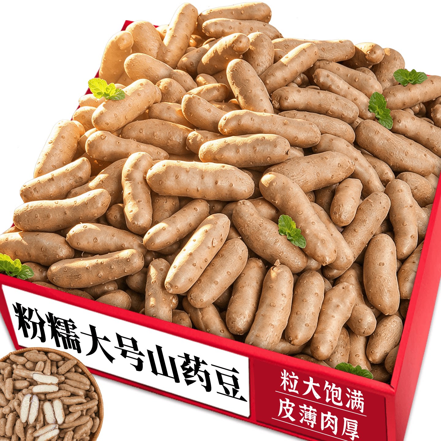 当季铁棍山药豆精选温县垆土铁棍山药豆粉糯细腻现摘山药蛋大豆