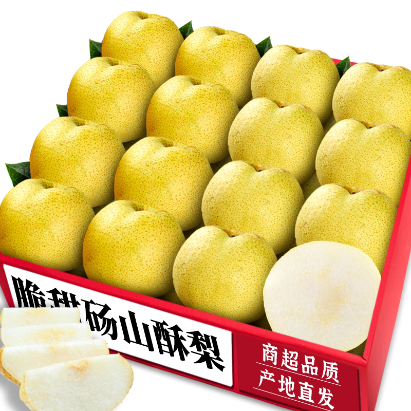 【砀山酥梨】老农现摘商超精选