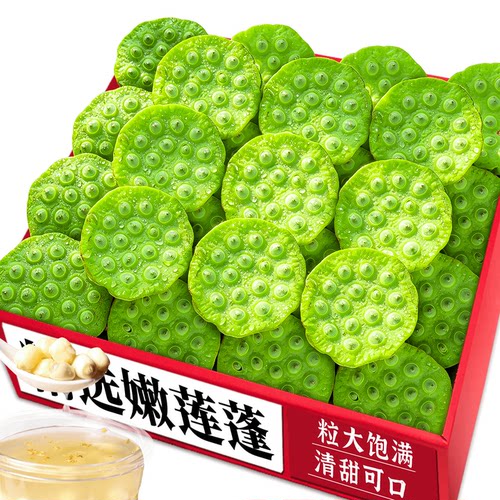 当季莲蓬！美味好吃！农家力荐