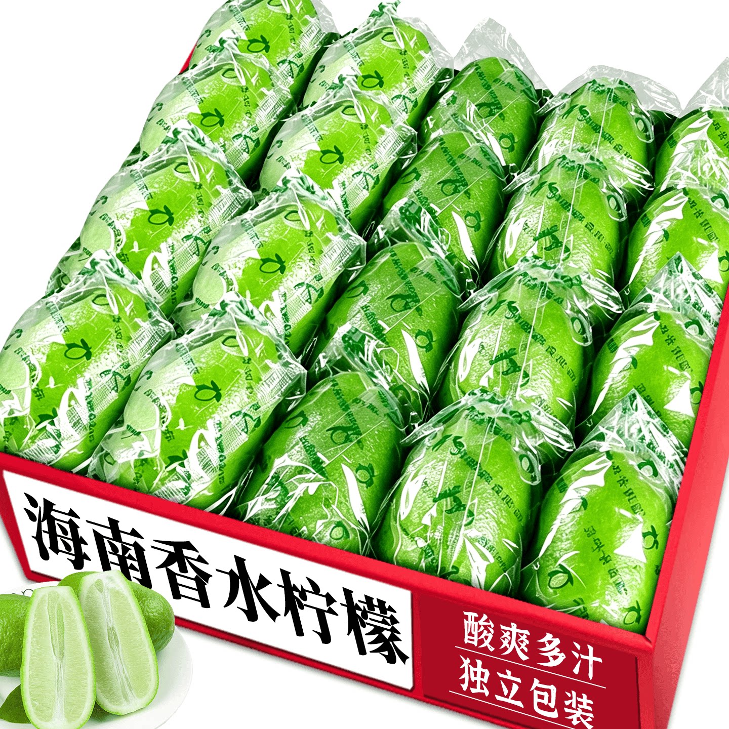 海南香水柠檬!老农精选|产地发