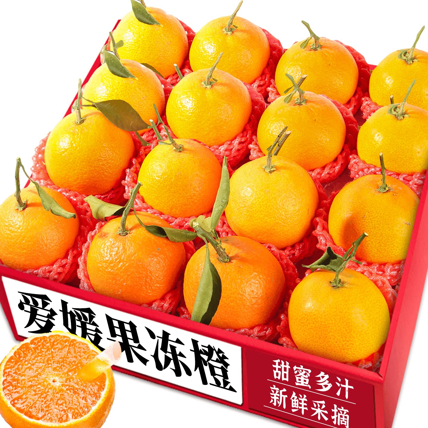 新鲜爱媛果冻橙农家推荐美味多汁