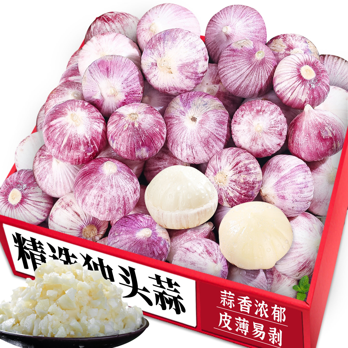 新鲜独头蒜|皮薄易剥|产地直发