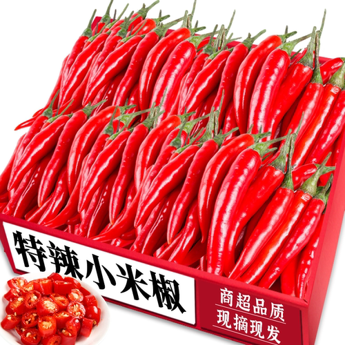 【农家小米辣】农家自种产地直发