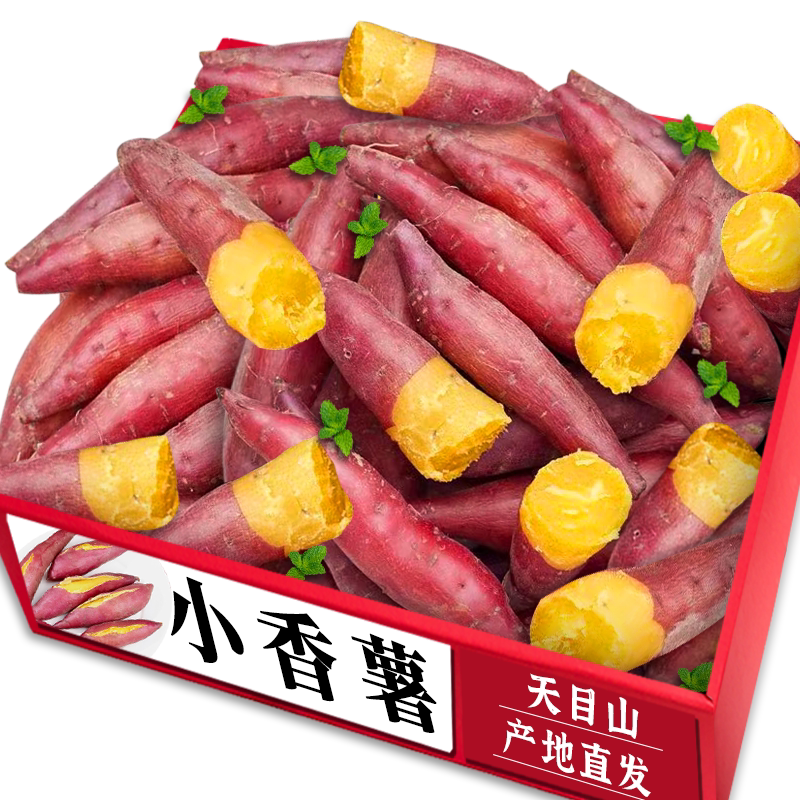 【现挖小香薯】皮薄如纸营养美味