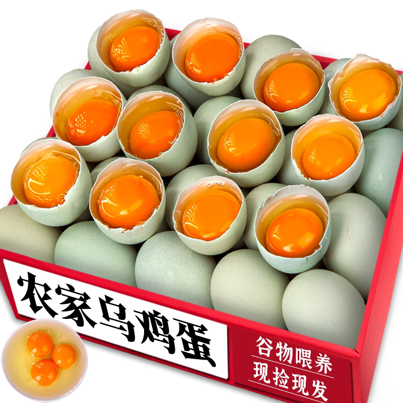 正宗乌鸡蛋|林下散养|新鲜现捡