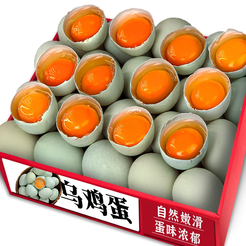 正宗乌鸡蛋|老农现捡|商超品质
