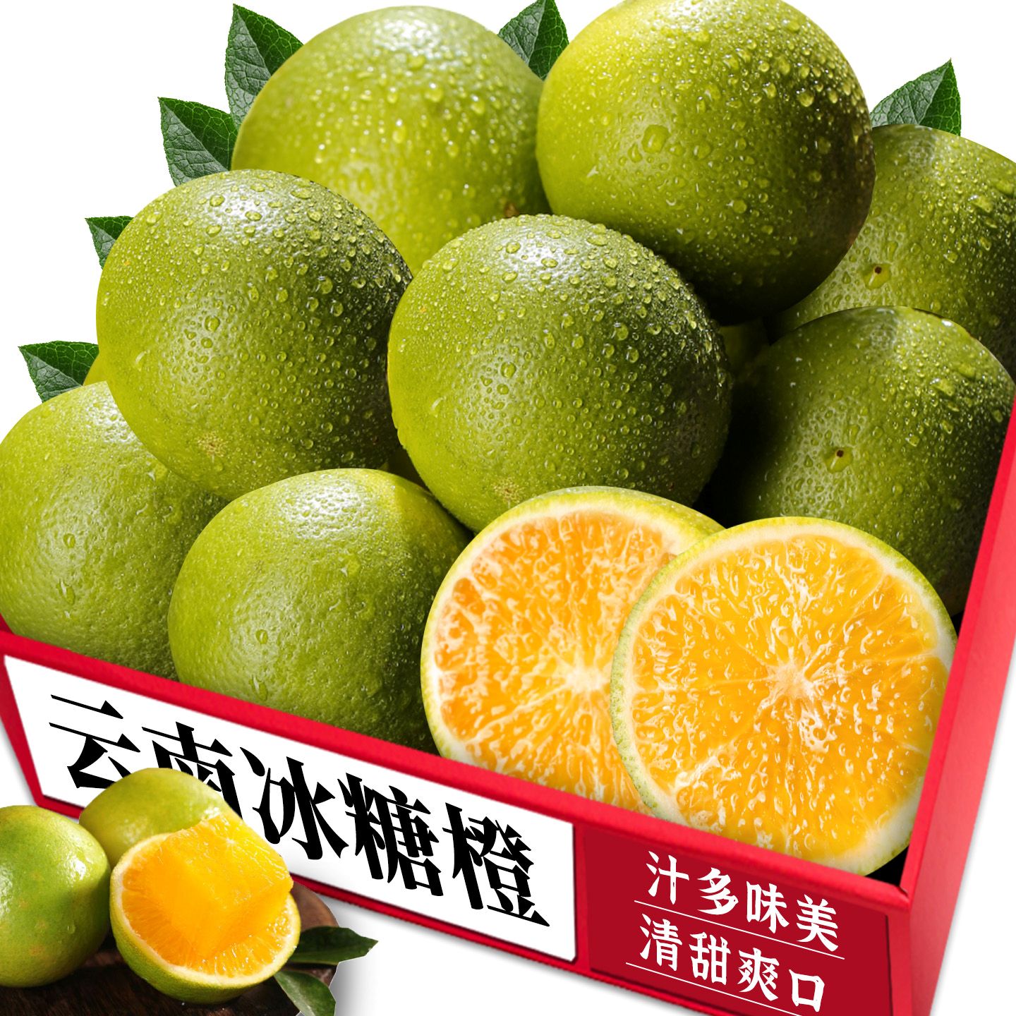 云南冰糖橙!新鲜水果整箱批发