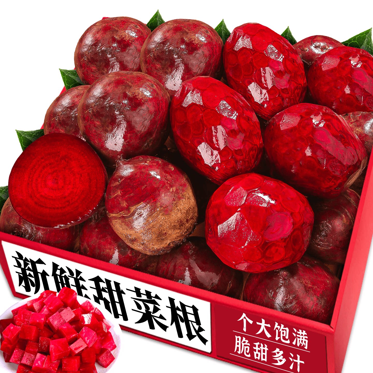 精选甜菜根！农家推荐|好吃美味