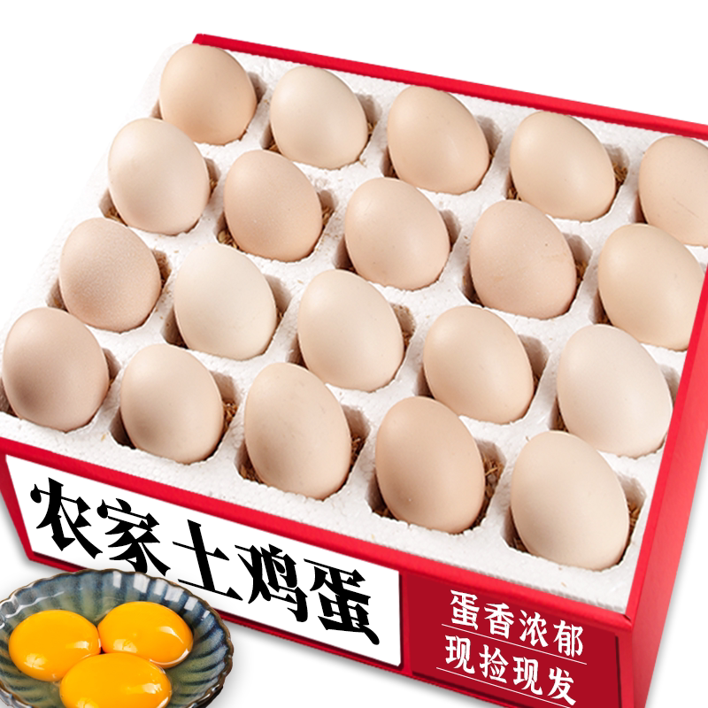 正宗土鸡蛋老农精心挑选商超品质