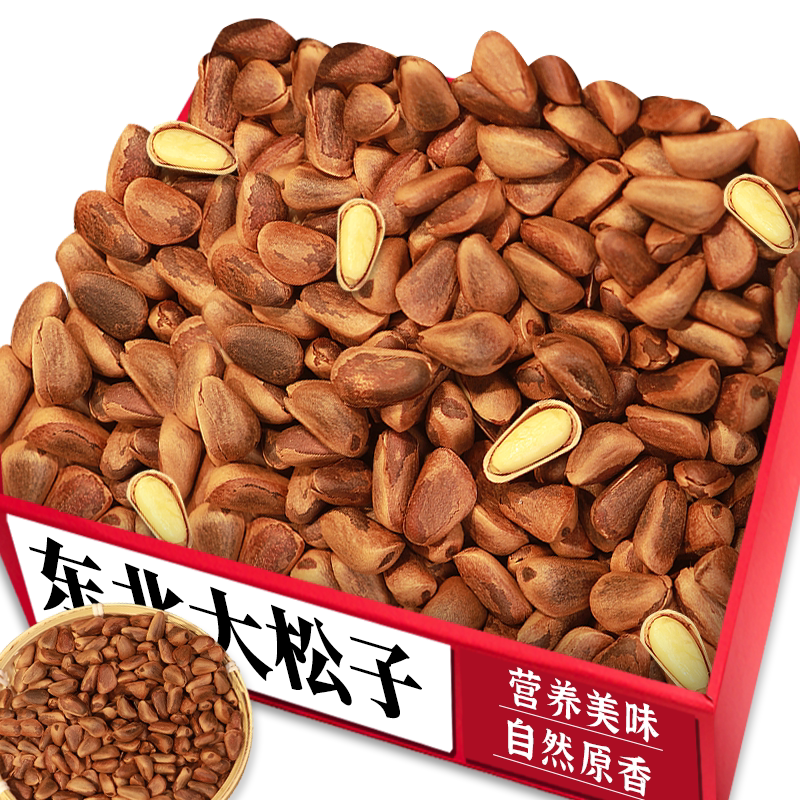 东北大松子|农家特产|颗颗饱满