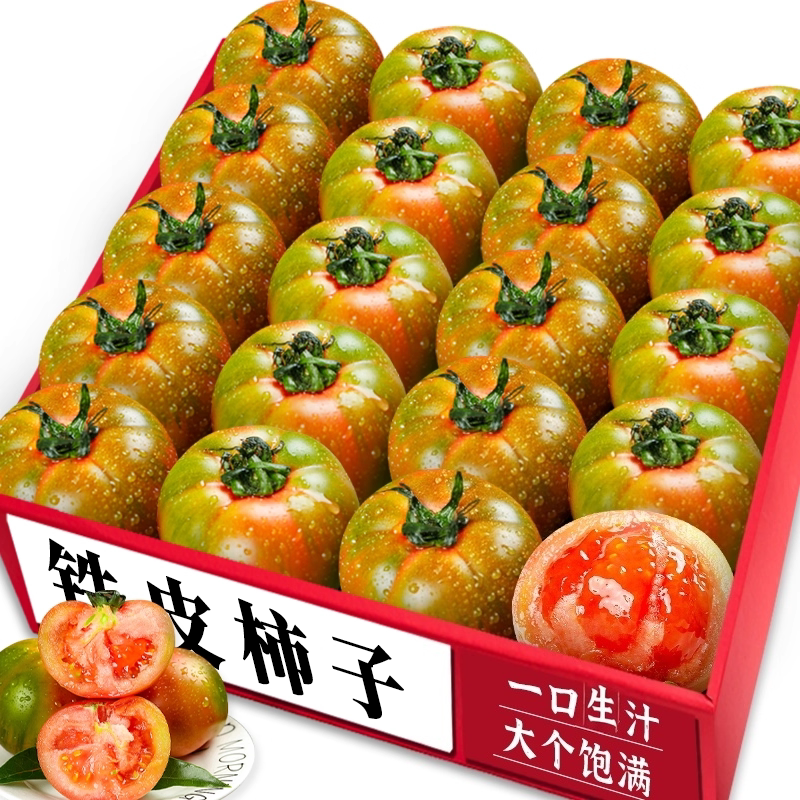 【铁皮柿子】天猫甄选|老农现摘
