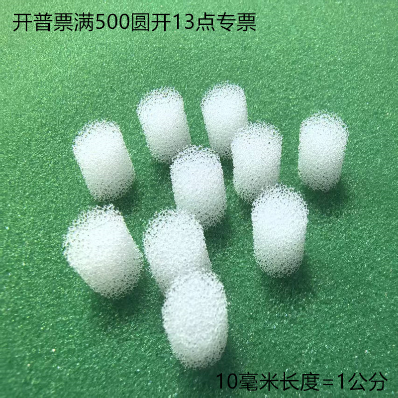 过滤海绵聚氨酯过滤棉圆形