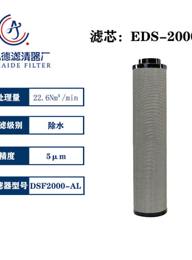 替代好利旺ORION精密滤芯LSF2000 MSF2000-AL KSF2000 DSF2000-AL
