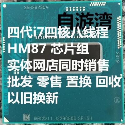 I7 4700MQ 4702 4710MQ 4712MQ 4800 4810MQ 4900 4910  4600 CPU