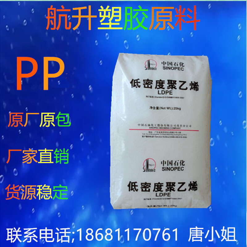 PP 茂名石化K8003高抗冲 高流动家电电子电器部件 共聚聚丙烯原料