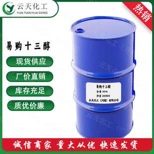 异构醇醚系列 现货供应异构十三碳醇1310 TO10 1309质优价廉