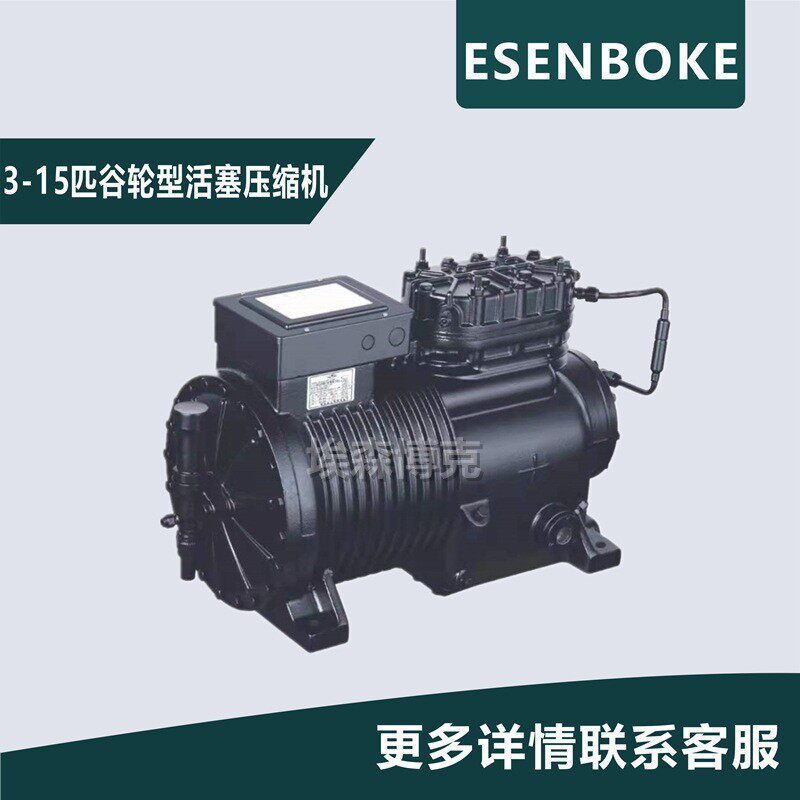 5P谷轮型半封闭压缩机BFS51果蔬保鲜库制冷机5HP全新浙江大明机头