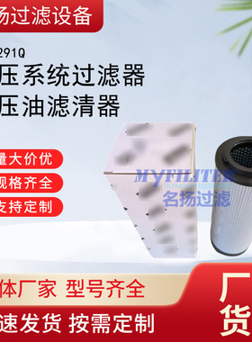 供应液压油滤清器 938291Q 液压系统过滤器滤芯