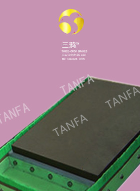 Ba 越nV水电站商电机的制动缸ZD280-A摩擦板 制动风闸块