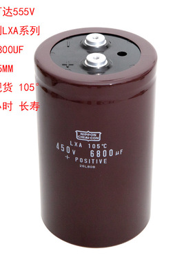 NCC  LXA螺栓电容 105° 450v6800uf 电容 90*145 质保3年5000H