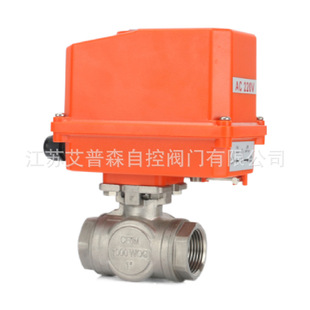 DN50 DN15 艾普森Q914F Q915F电动三通T型L型分流合流螺纹球阀