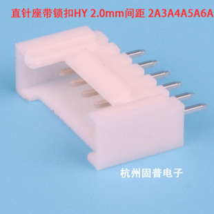 直针座带锁扣HY2.0mm间距2A3A4A5A6A7A连接器接插件PH2.0灯带