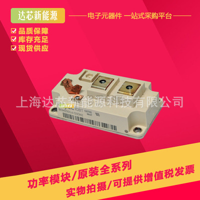BSM200GA120DN2 BSM300GA120DN2 BSM400GA120DN2全新可控硅模块