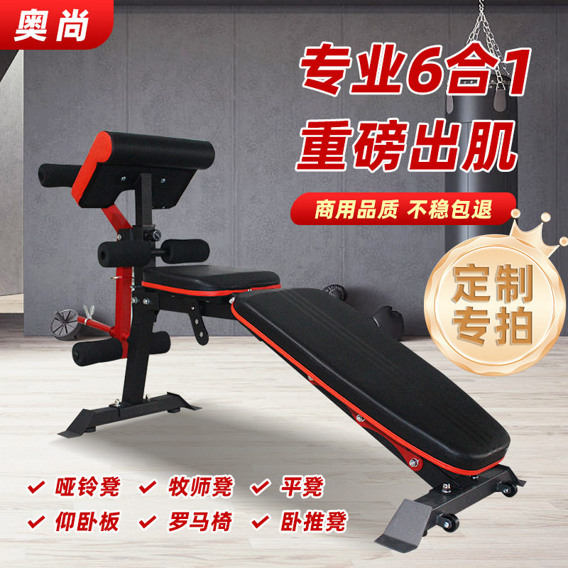 仰卧起坐折叠哑铃凳运动器材仰卧板室内家用健腹器卧推凳便携折叠,鲜花速递/花卉仿真/绿植园艺,其它园艺用品,淘宝优惠券,粉丝福利购,淘宝优惠卷