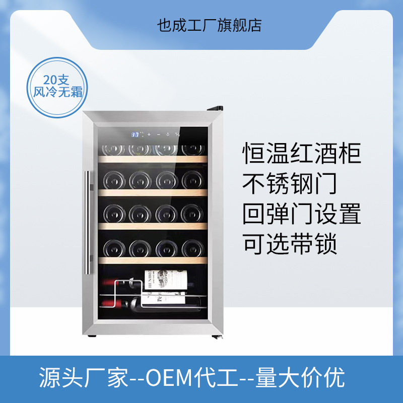 也成YS-5820恒温酒柜压缩机制冷回弹门户外冰吧厂家直销量大静音,鲜花速递/花卉仿真/绿植园艺,其它园艺用品,淘宝优惠券,粉丝福利购,淘宝优惠卷