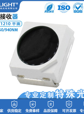 3528/1210正面LED贴片灯珠红外光敏接收管850NM/光敏接收管940NM